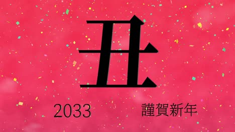 2033 japanese new year celebration words kanji zodiac signs motion graphics