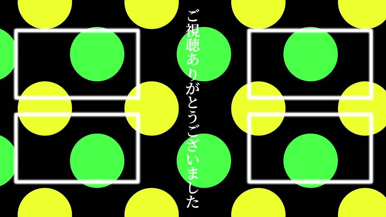 점 이동 일본어 엔드 카드 모션 그래픽