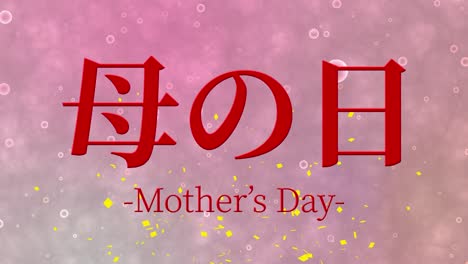 mother's day japanese kanji message gift present animation motion graphics