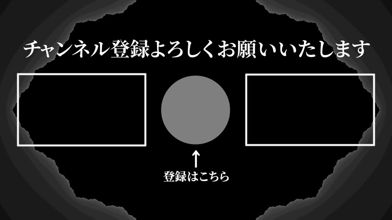 사이키델릭 화려한 일본어 엔드 카드 모션 그래픽