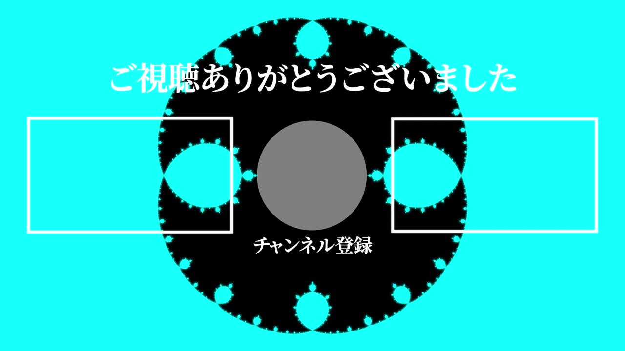 사이키델릭 화려한 일본어 엔드 카드 모션 그래픽