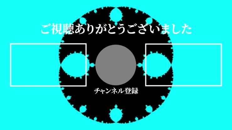 Psychedelic flashy Japanese Language end card motion graphics