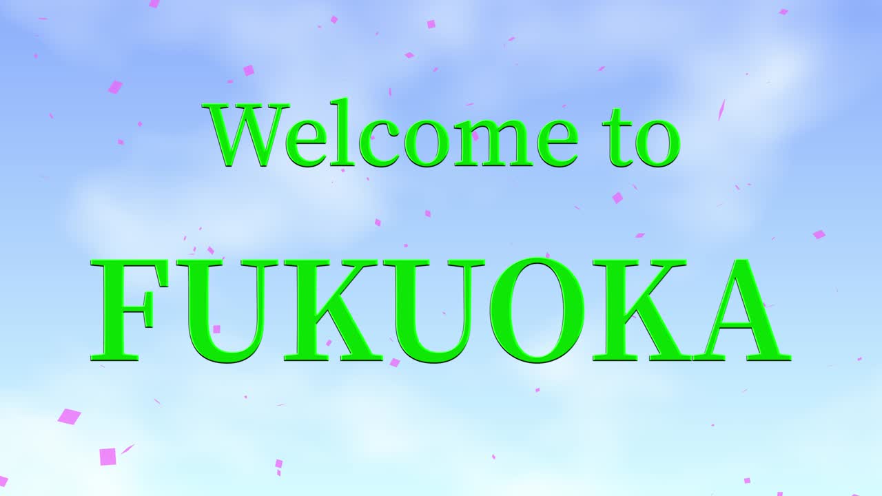 후쿠오카에 오신 것을 환영합니다 문자 애니메이션 모션 그래픽