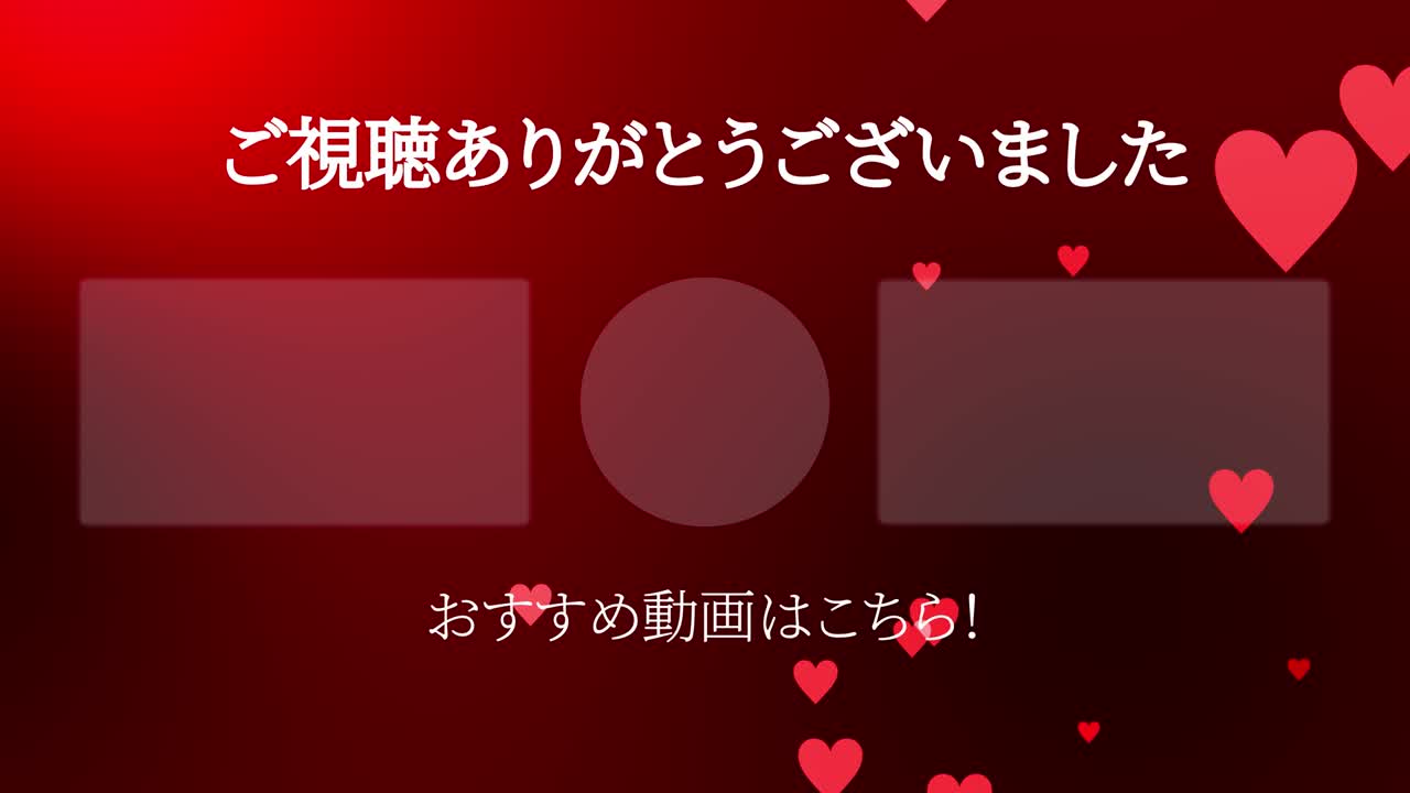 하트 마크 그레이데이션 입자 일본어 엔드 카드 모션 그래픽