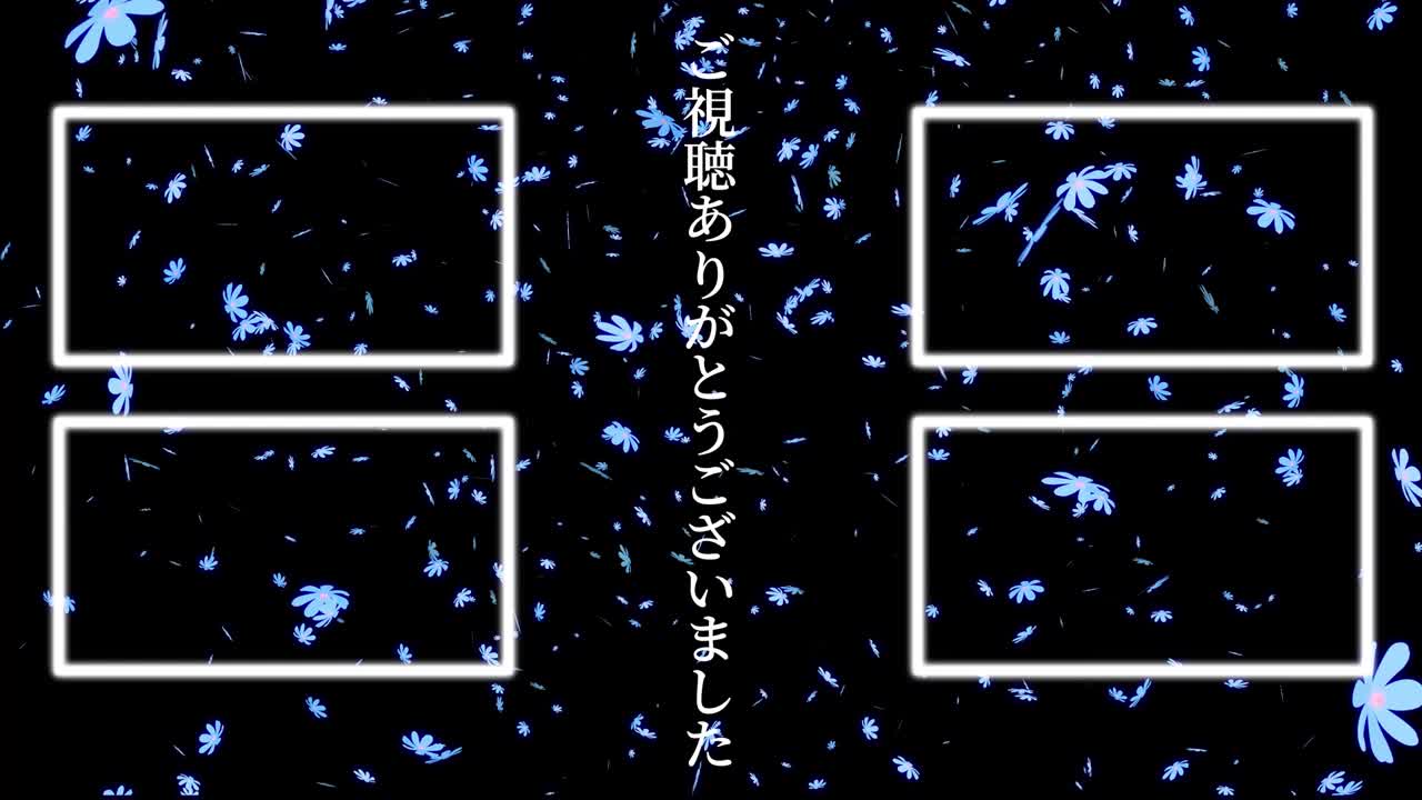 코스모스 꽃 입자 일본어 엔드 카드 모션 그래픽