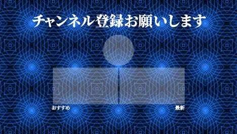 kaleidoscope pattern japanese language end card ending motion graphics