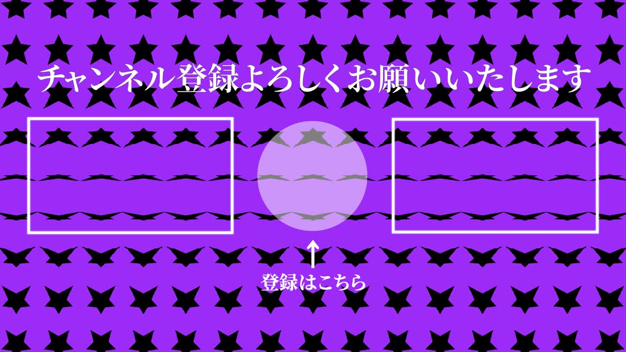 스타 웨이브 일본어 엔드 카드 엔딩 모션 그래픽