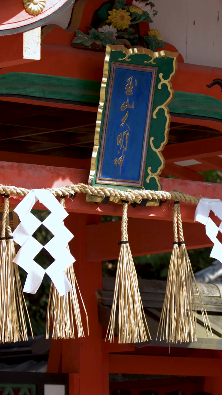 En langsom panorering afslører indviklede arkitektoniske detaljer af en rød japansk Shinto-helligdom