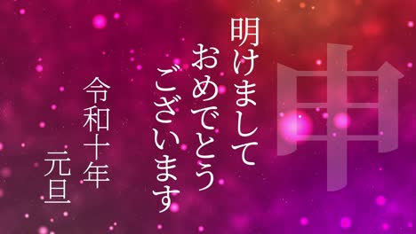 2028 japanese new year celebration words kanji zodiac signs motion graphics