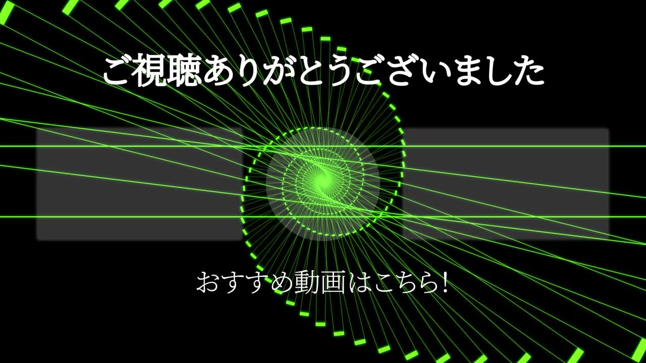 모양 연속 진행 일본어 엔드 카드 모션 그래픽