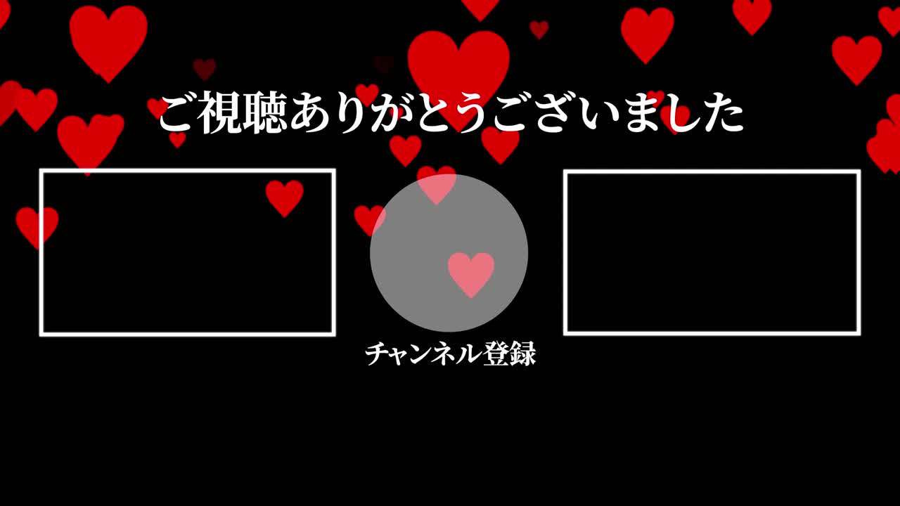 하트 마크 그레이데이션 입자 일본어 엔드 카드 모션 그래픽