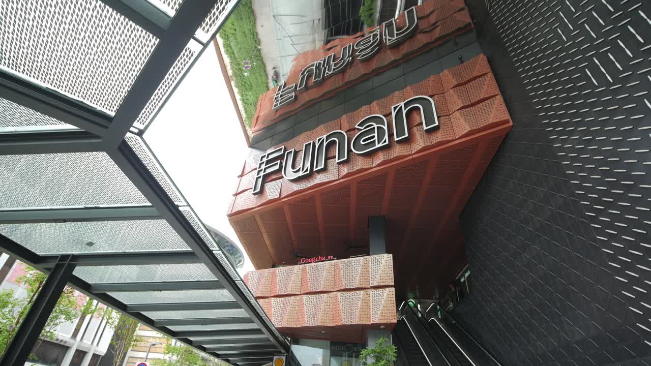 싱가포르의 funan 쇼핑몰