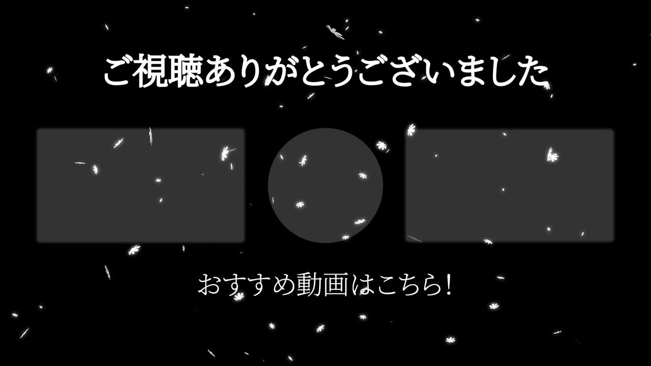 코스모스 꽃 입자 일본어 엔드 카드 모션 그래픽