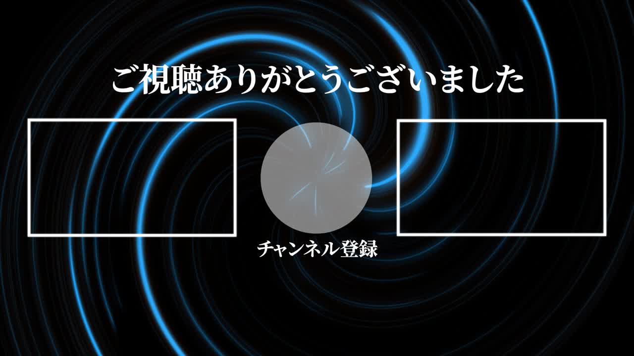 Vortex neon Japanese Language end card ending motion graphics