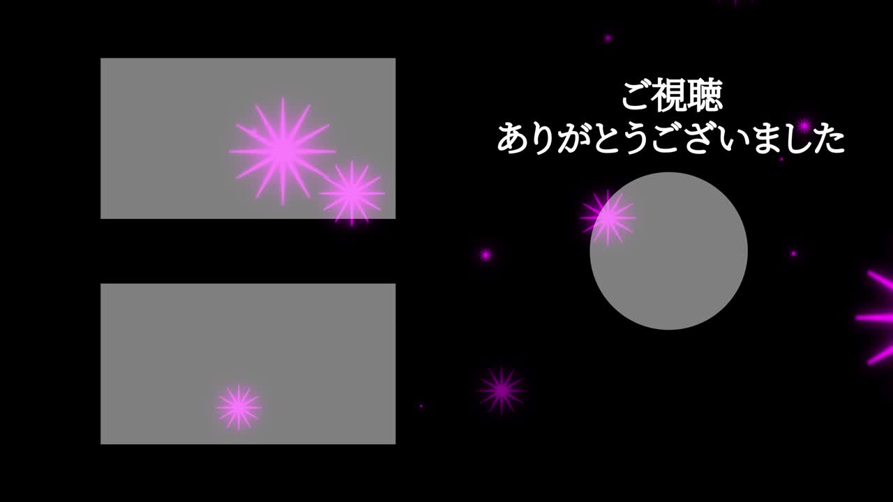 객체 조명 일본어 엔드 카드 엔딩 모션 그래픽