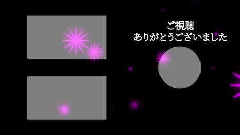 object lighting japanese language end card ending motion graphics