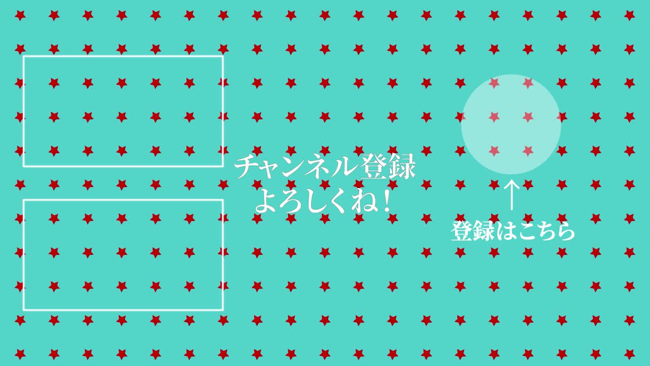 스타 웨이브 일본어 엔드 카드 엔딩 모션 그래픽