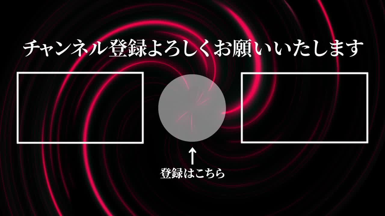 네온 소용돌이 일본어 엔드 카드 엔딩 모션 그래픽