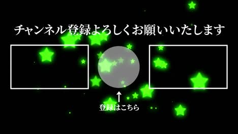 object lighting japanese language end card ending motion graphics