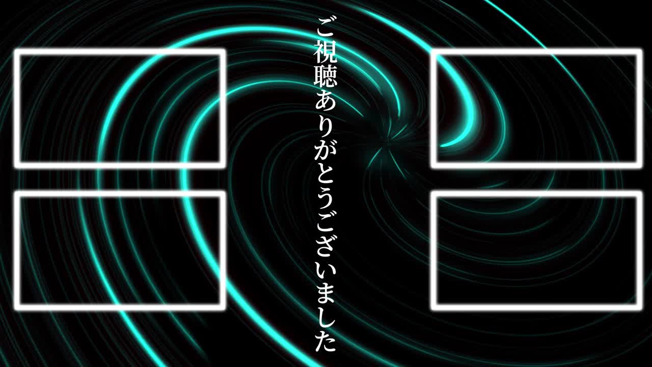 네온 소용돌이 일본어 엔드 카드 엔딩 모션 그래픽