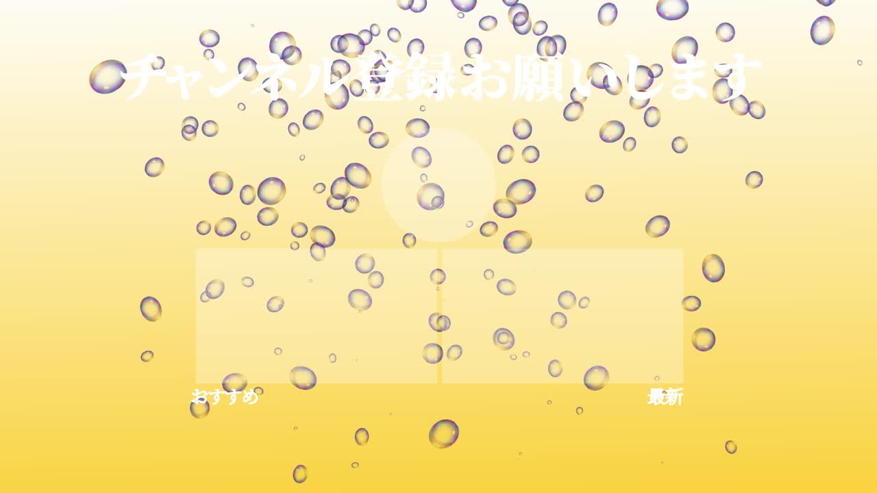 Bubble fancy Japanese Language end card ending motion graphics