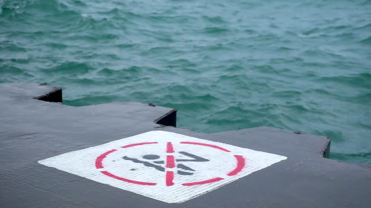 물가에서 수영 금지 표지판