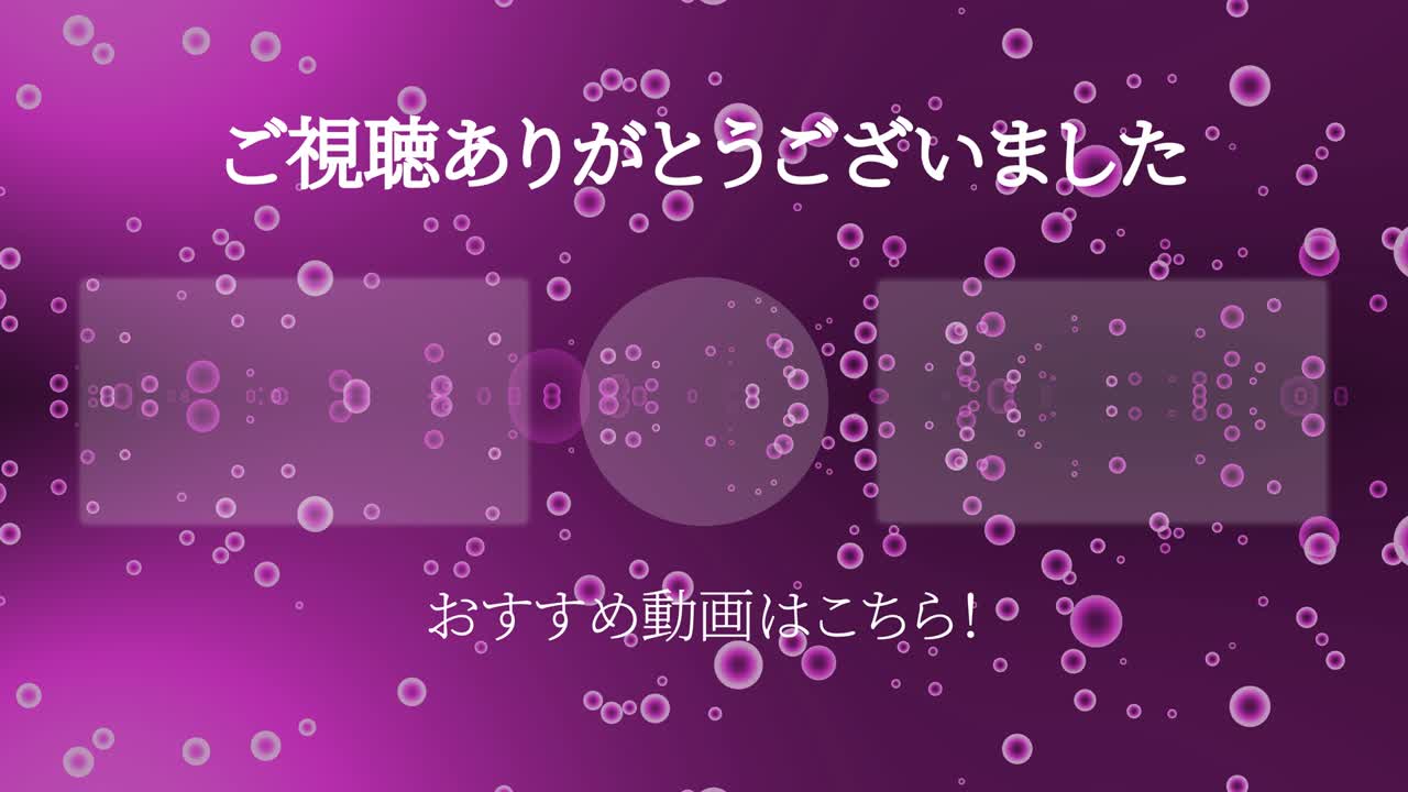 градуационные пузырьки частицы японский язык конечная карта движущаяся графика