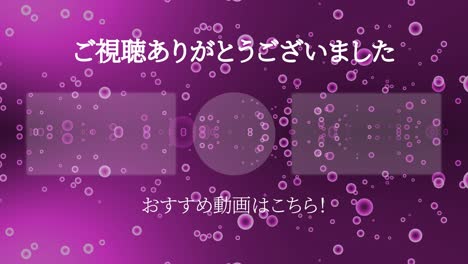 burbujas de gradación partículas japonés tarjeta de extremo gráficos de movimiento