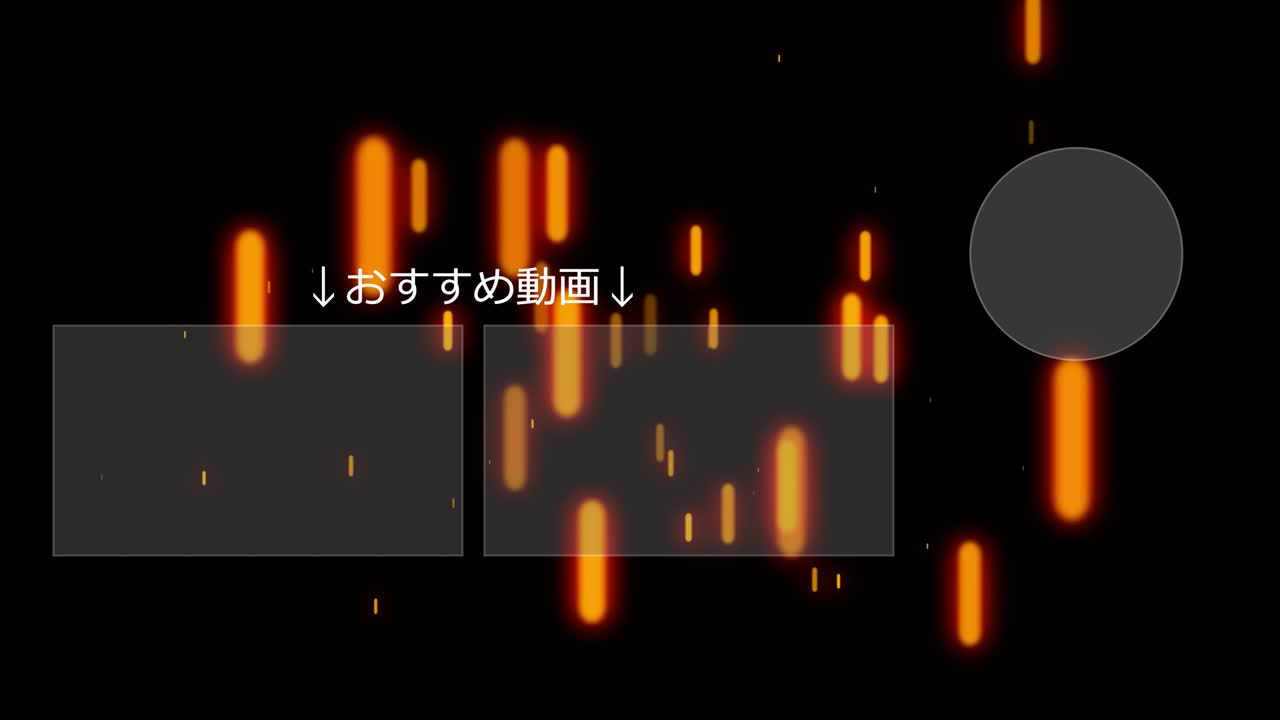 객체 조명 일본어 엔드 카드 엔딩 모션 그래픽