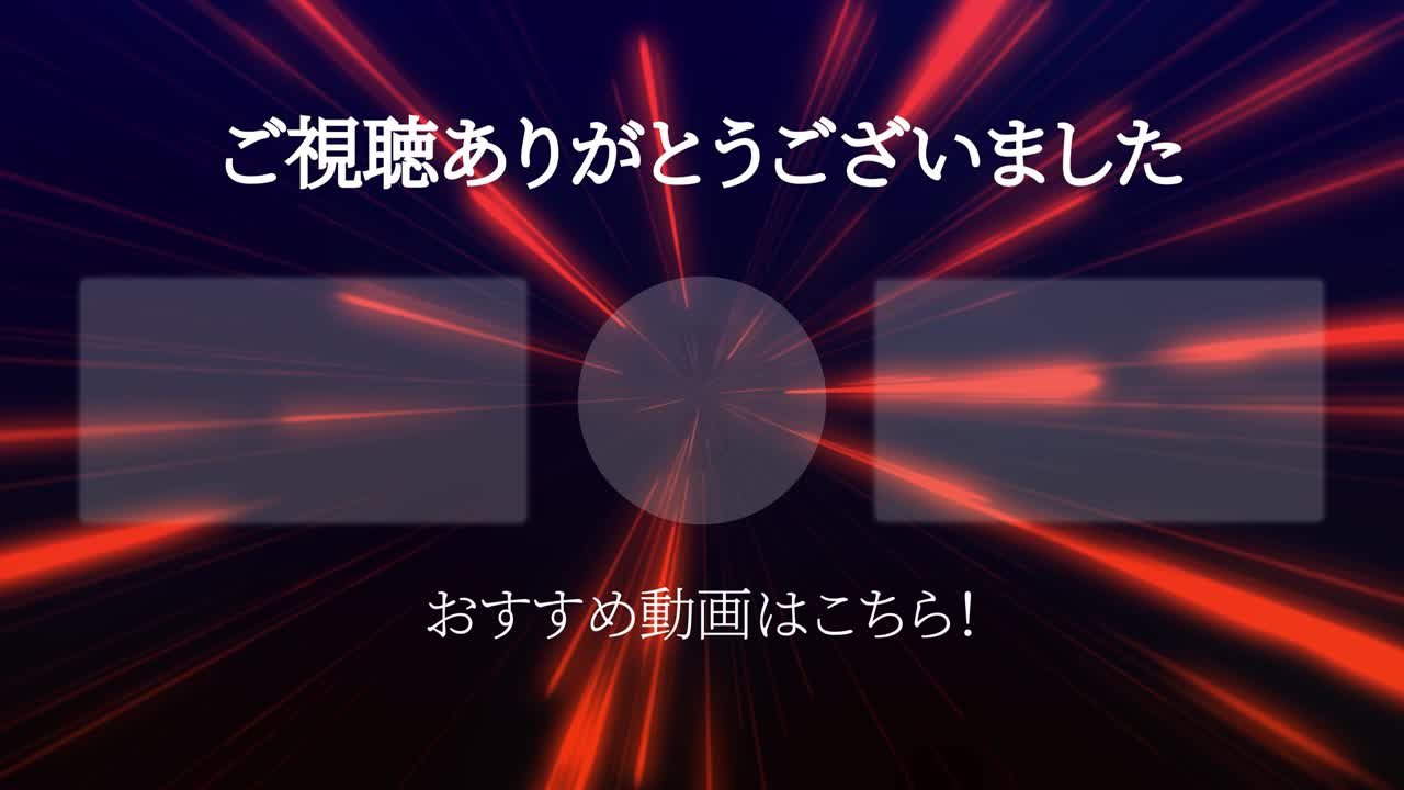 레이 워프 일본어 엔드 카드 엔딩 모션 그래픽
