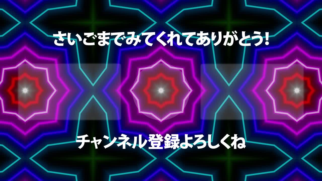 네온 표시 패턴 일본어 엔드 카드 모션 그래픽