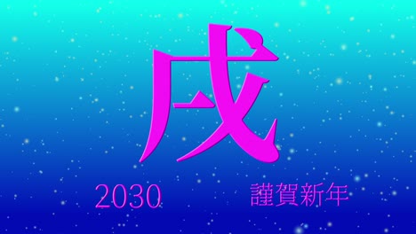 2030 japanese new year celebration words kanji zodiac signs motion graphics