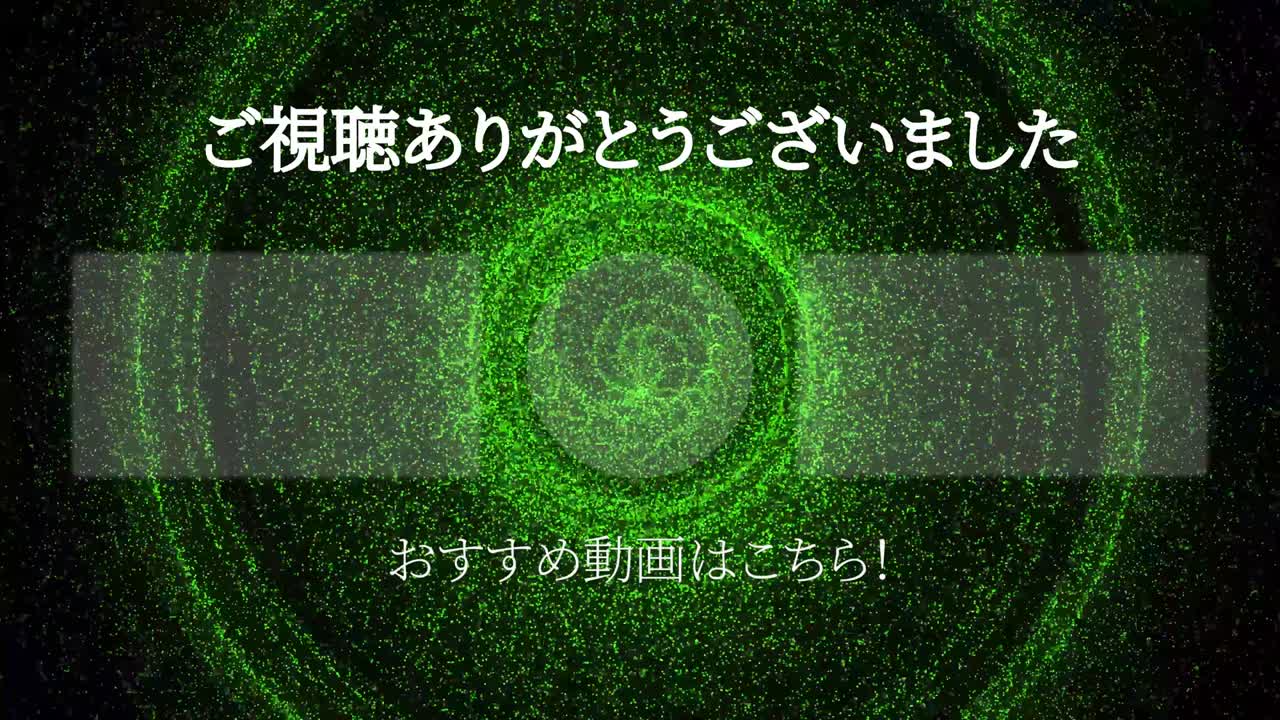 멋진 일본어 엔드 카드 엔딩 모션 그래픽