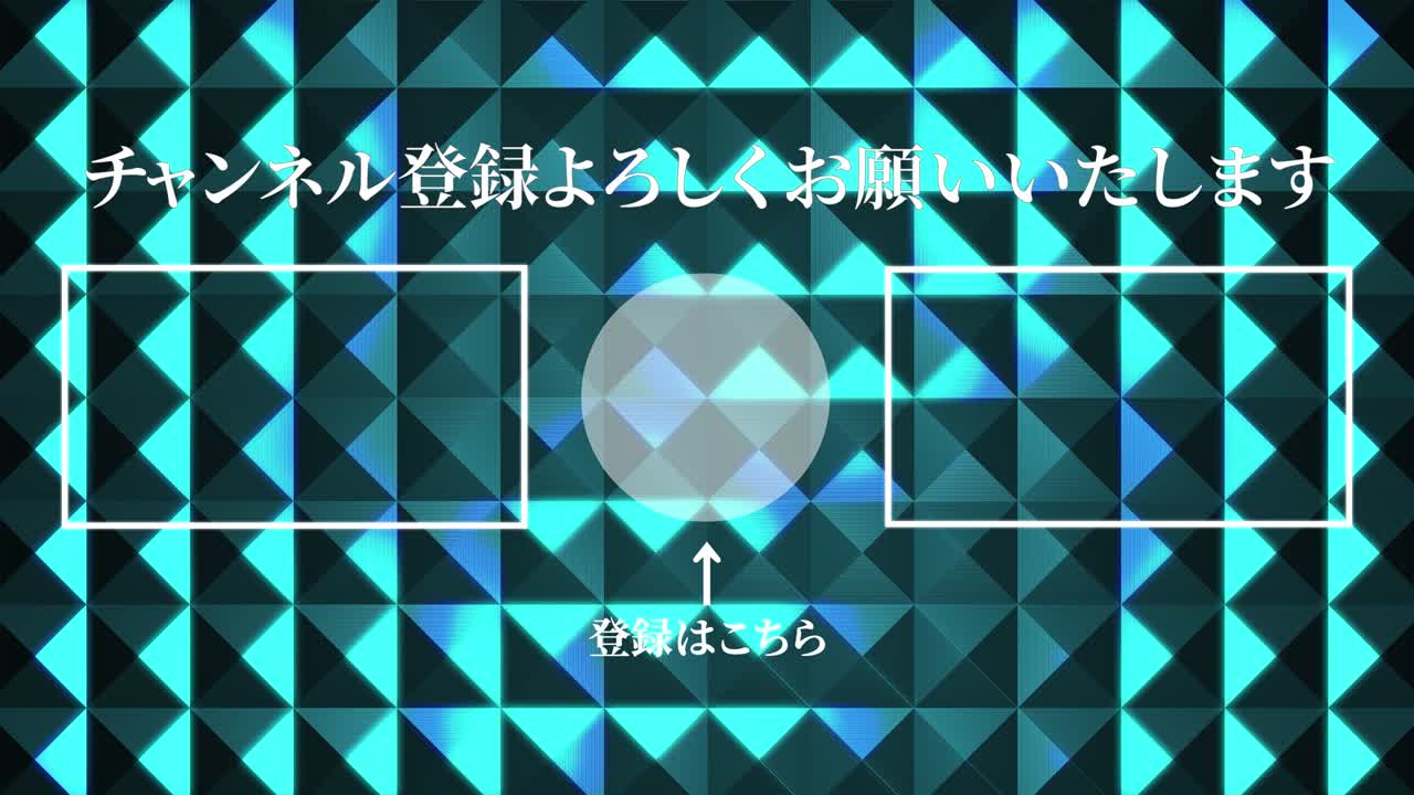 금속 반사 크리스탈 반이는 일본어 엔드 카드 엔딩 모션 그래픽