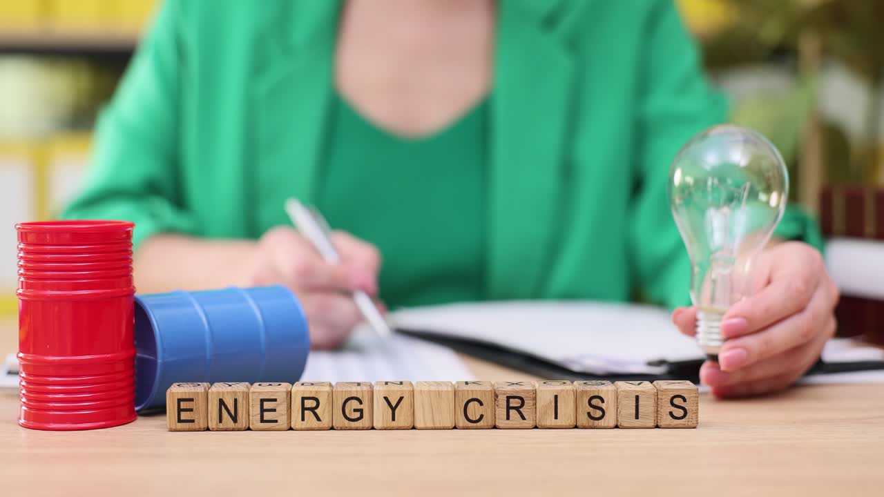 에너지 위기