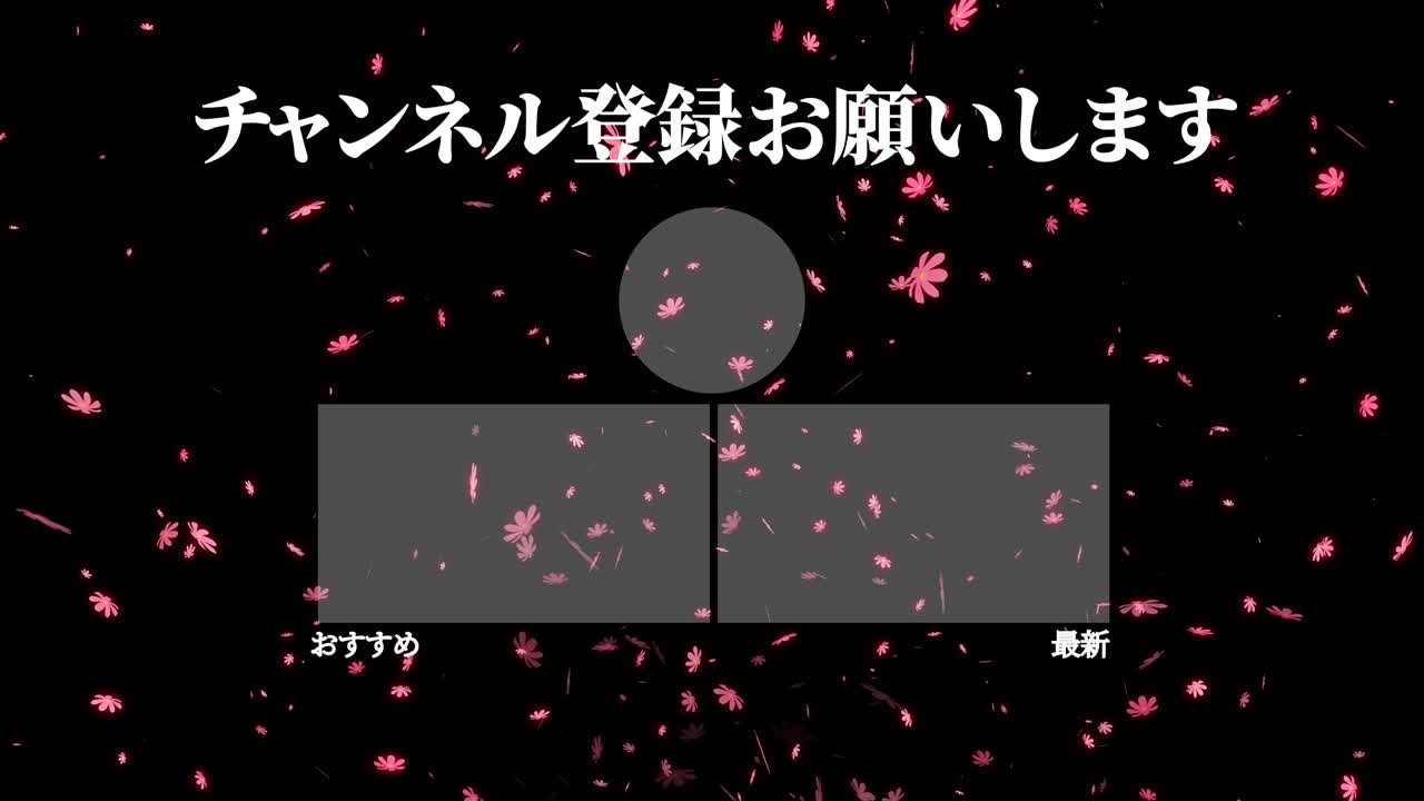 코스모스 꽃 입자 일본어 엔드 카드 모션 그래픽