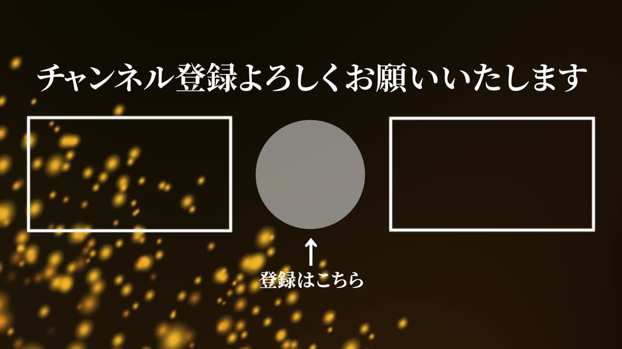 빛나는 떠다니는 점 일본어 엔드 카드 모션 그래픽