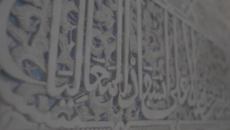 close up slow motion shot of the textures, drawings and texts on the walls of the alhambra in granada spain log