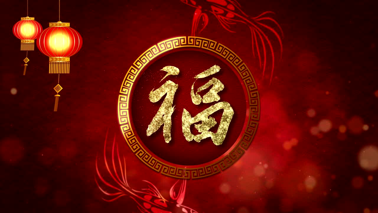 fondo del año nuevo chino