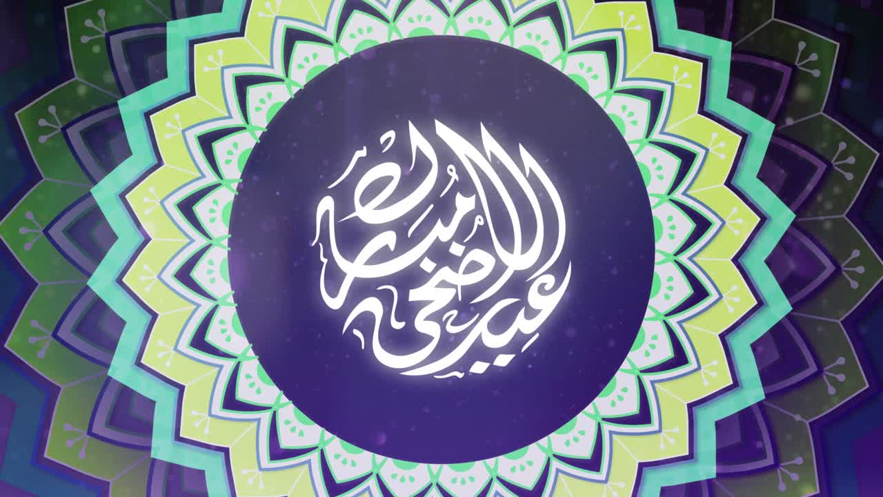 Eid ul Adha Mubarak V1 4K