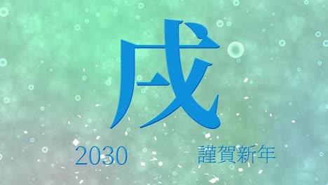 2030 japanese new year celebration words kanji zodiac signs motion graphics