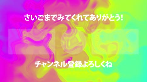 marble pattern gradation japanese language end card motion graphics