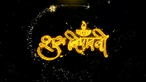 Shubh Happy Diwali Hindi 4 Sky Firework Written Gold Particles Exploding Fireworks Display