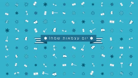 día de la independencia de israel vacaciones diseño plano fondo de animación con símbolos tradicionales y texto hebreo