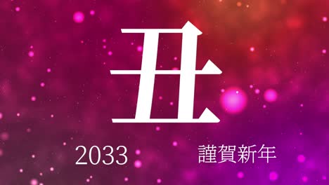 2033 japanese new year celebration words kanji zodiac signs motion graphics