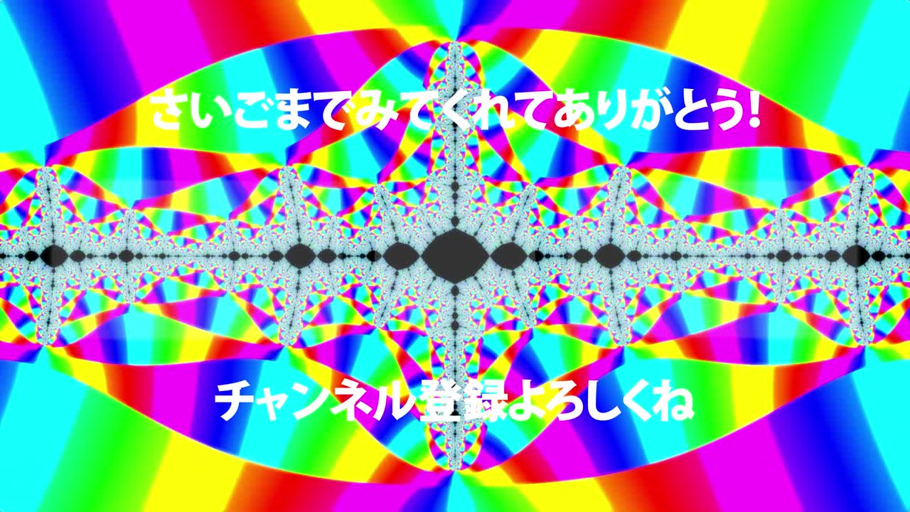 사이키델릭 화려한 일본어 엔드 카드 모션 그래픽