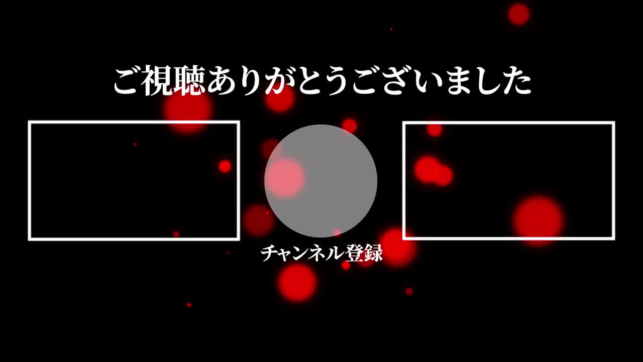 객체 조명 일본어 엔드 카드 엔딩 모션 그래픽