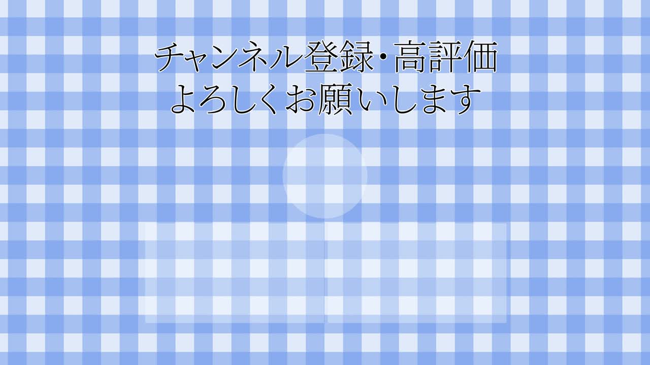 레이드 체커드 일본어 엔드 카드 모션 그래픽