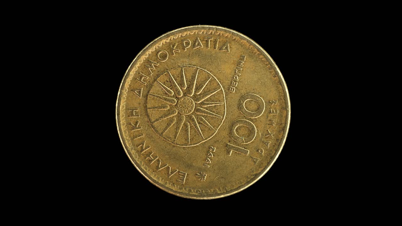 Greece 1992 100 drachmes coin obverse with Vergina Sun rotating on black background