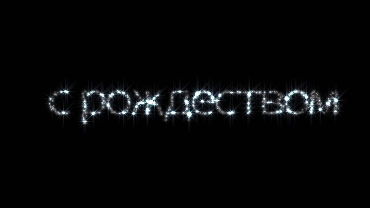 Animation of seasonal greeting written in shiny letter on black background